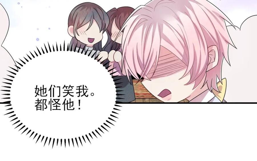 目标是捕获天使 - 第33话 又好骗又傲娇 - 第17张图