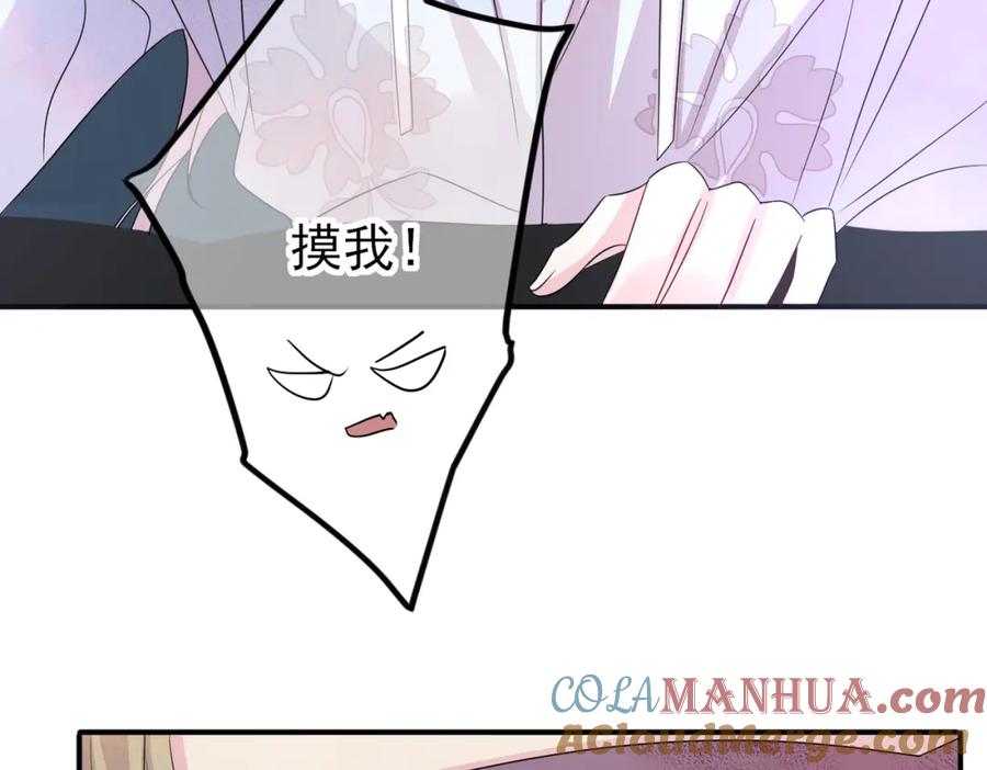 目标是捕获天使 - 第33话 又好骗又傲娇 - 第76张图