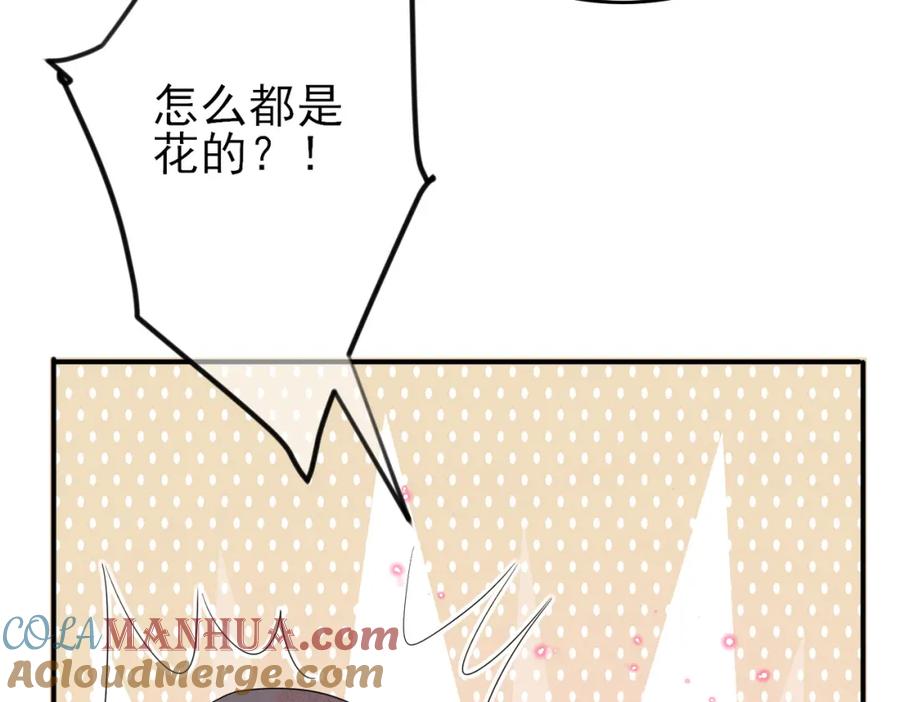 目标是捕获天使 - 第33话 又好骗又傲娇 - 第58张图