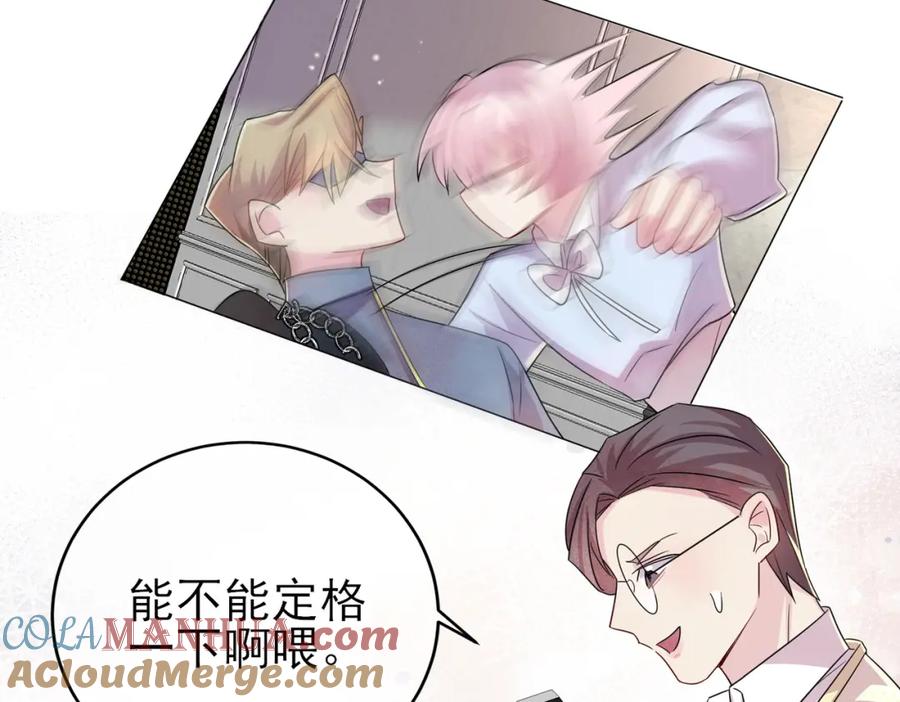 目标是捕获天使 - 第33话 又好骗又傲娇 - 第25张图