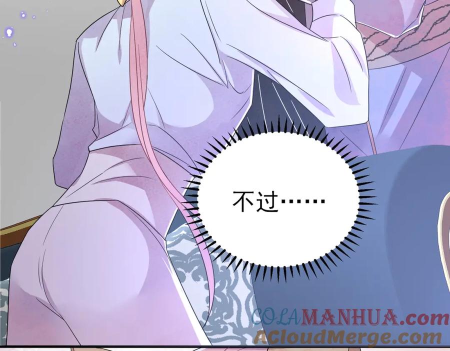 目标是捕获天使 - 第33话 又好骗又傲娇 - 第79张图