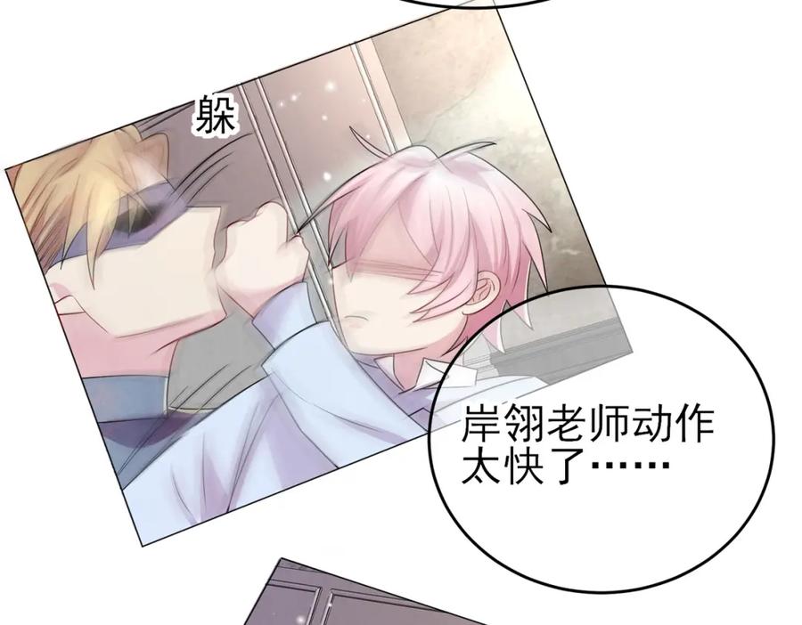 目标是捕获天使 - 第33话 又好骗又傲娇 - 第24张图