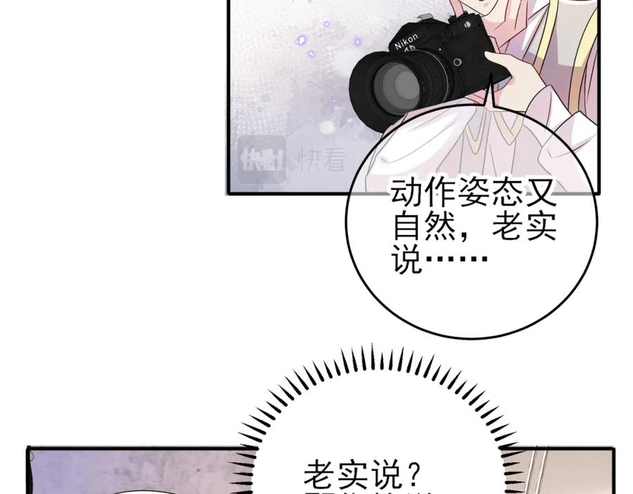 目标是捕获天使 - 第33话 又好骗又傲娇 - 第50张图