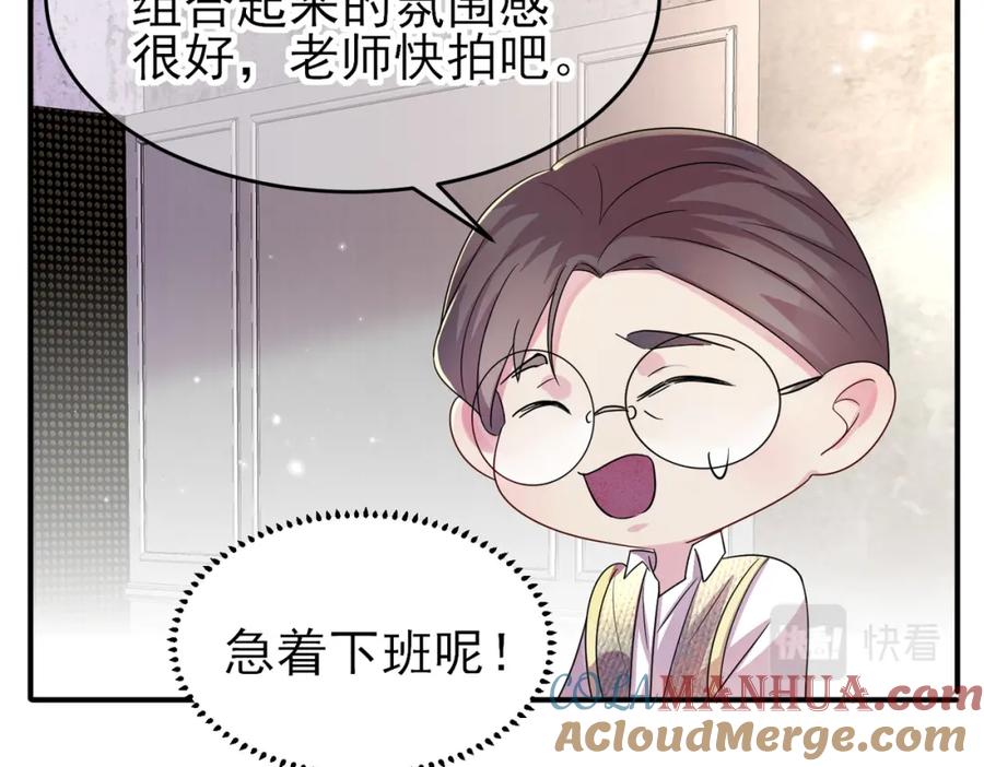 目标是捕获天使 - 第33话 又好骗又傲娇 - 第31张图