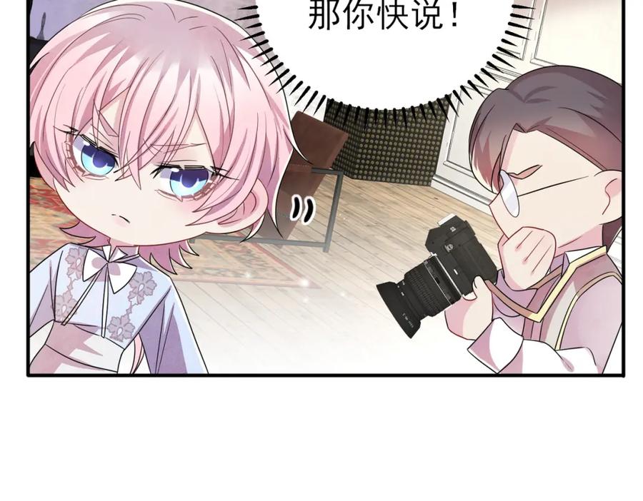 目标是捕获天使 - 第33话 又好骗又傲娇 - 第51张图