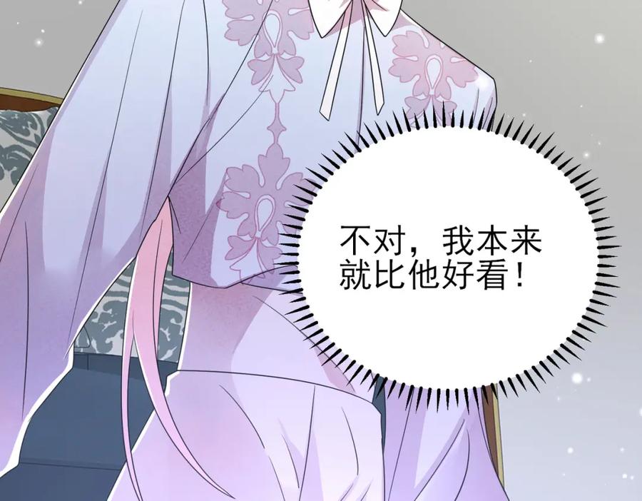 目标是捕获天使 - 第33话 又好骗又傲娇 - 第66张图