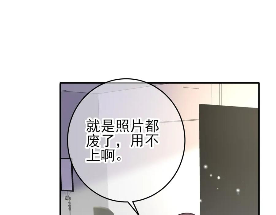 目标是捕获天使 - 第33话 又好骗又傲娇 - 第56张图