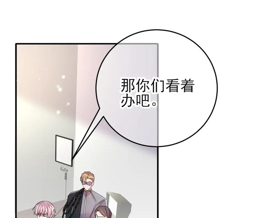 目标是捕获天使 - 第33话 又好骗又傲娇 - 第33张图