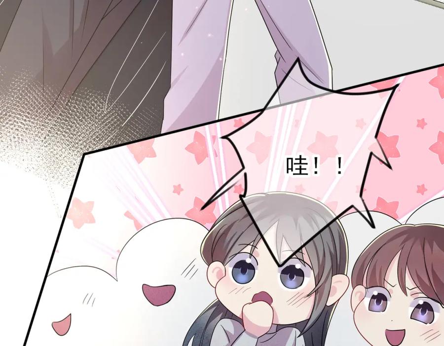 目标是捕获天使 - 第33话 又好骗又傲娇 - 第21张图