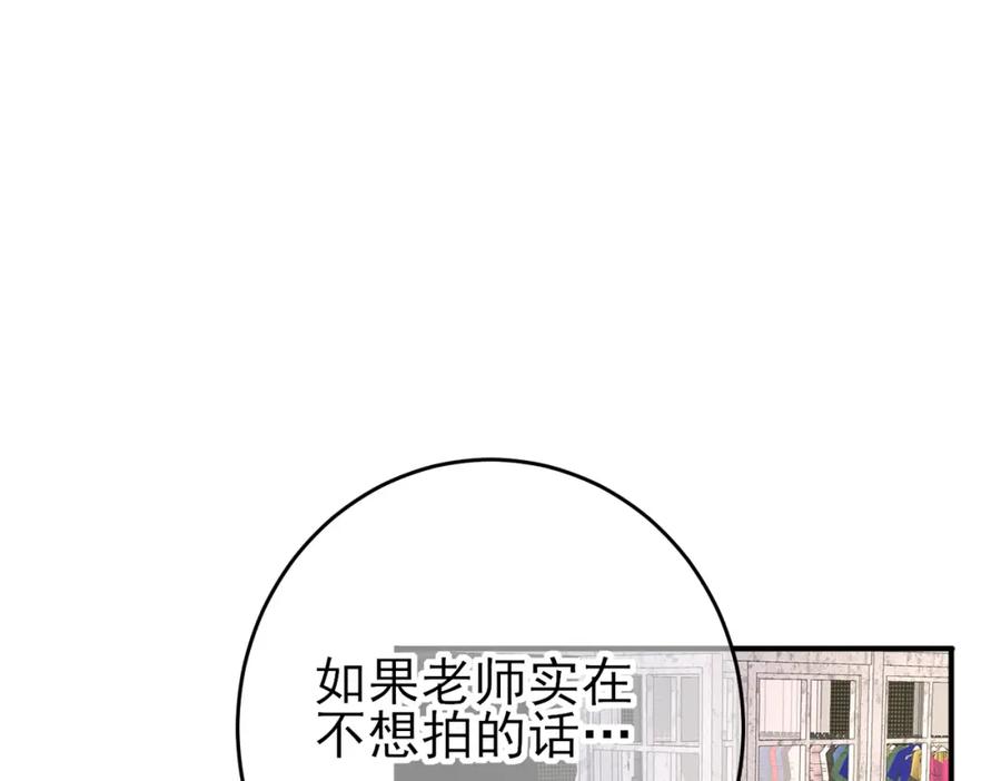 目标是捕获天使 - 第33话 又好骗又傲娇 - 第42张图