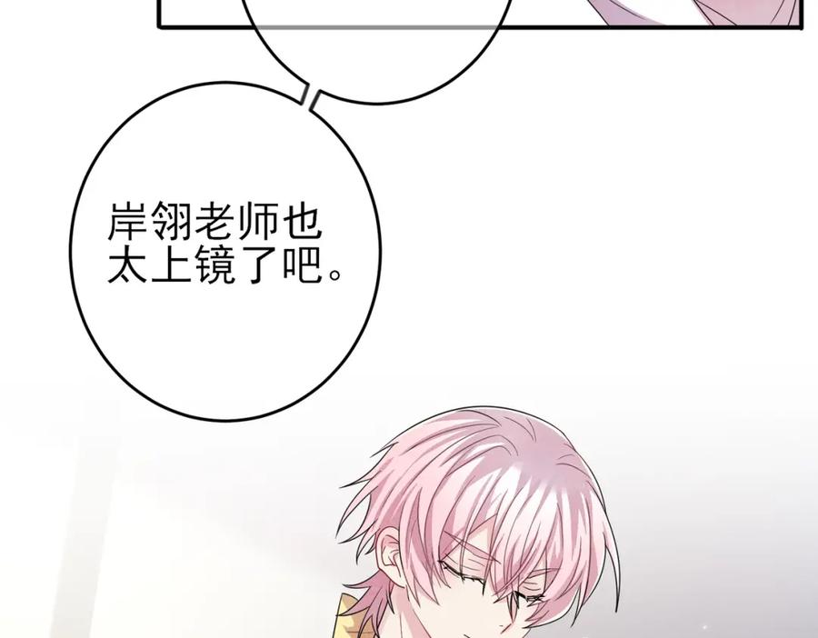 目标是捕获天使 - 第33话 又好骗又傲娇 - 第47张图