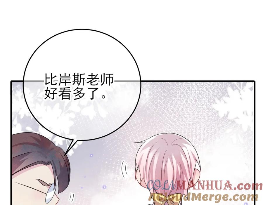 目标是捕获天使 - 第33话 又好骗又傲娇 - 第52张图