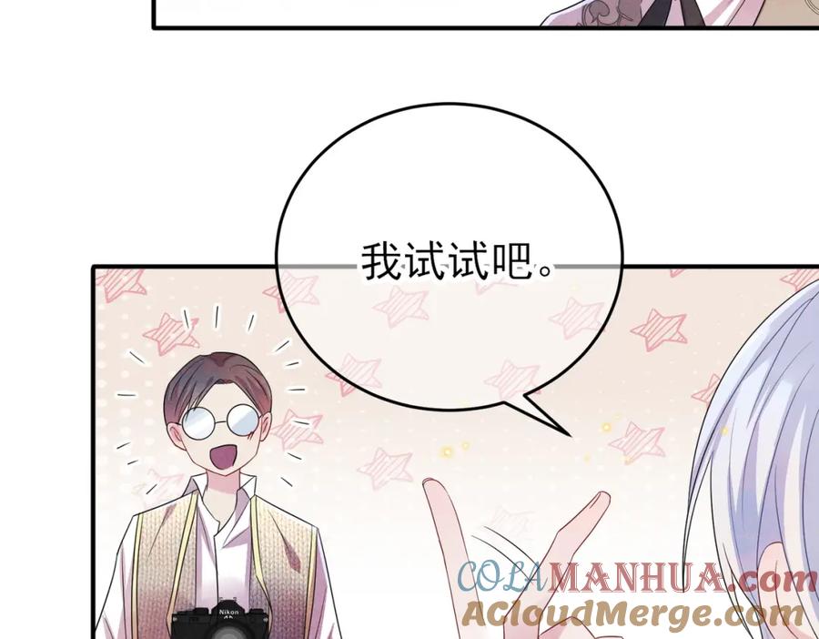 目标是捕获天使 - 第33话 又好骗又傲娇 - 第37张图