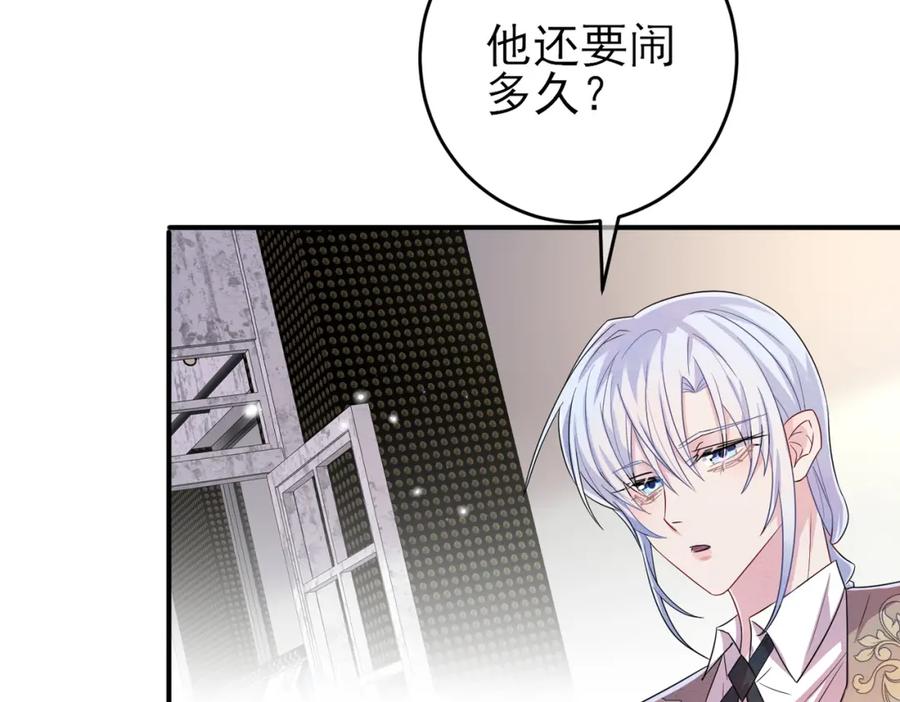 目标是捕获天使 - 第33话 又好骗又傲娇 - 第36张图