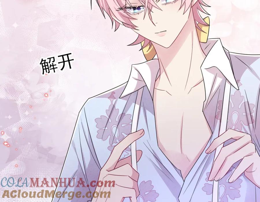 目标是捕获天使 - 第33话 又好骗又傲娇 - 第70张图