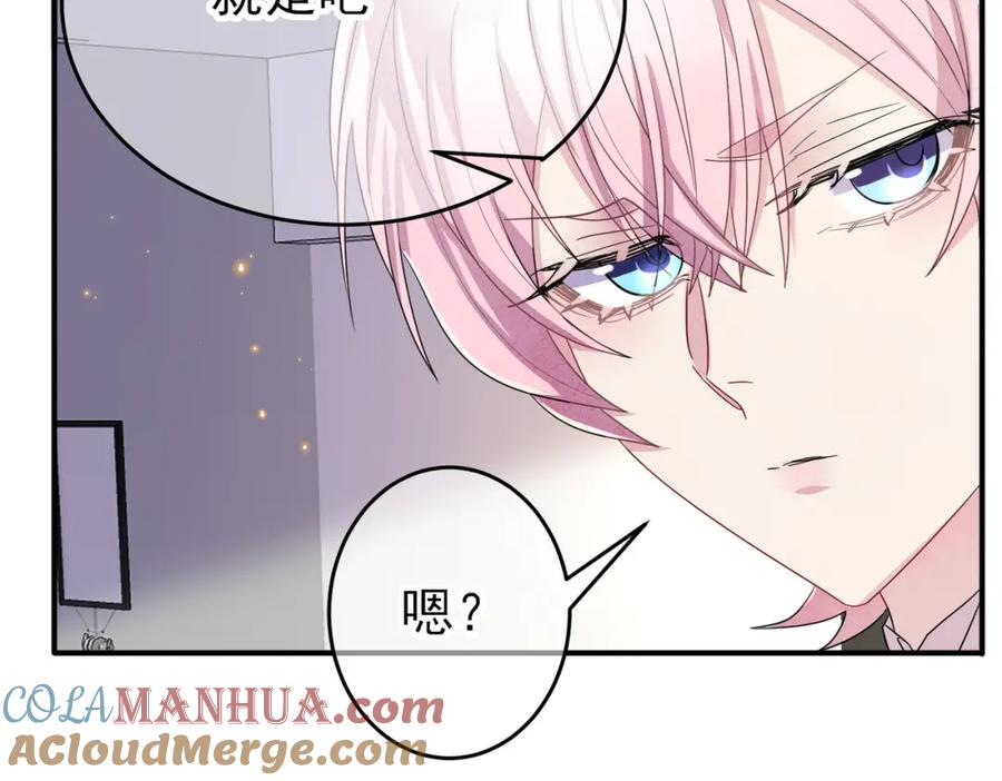 目标是捕获天使 - 第33话 又好骗又傲娇 - 第55张图