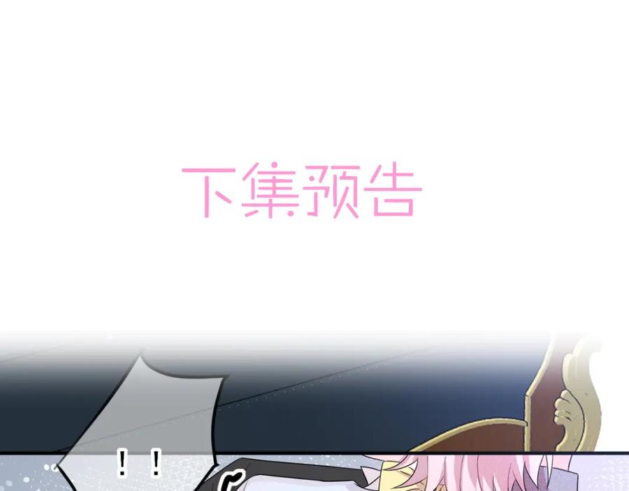 目标是捕获天使 - 第33话 又好骗又傲娇 - 第83张图