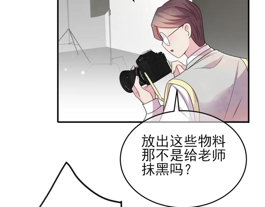 目标是捕获天使 - 第33话 又好骗又傲娇 - 第57张图