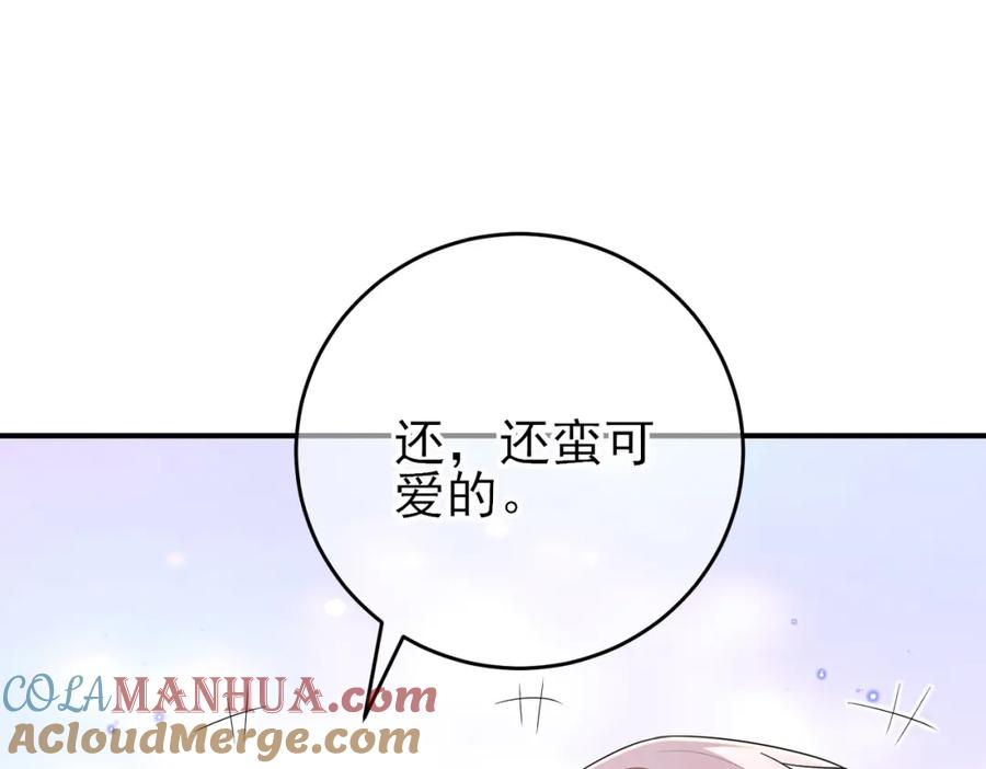 目标是捕获天使 - 第33话 又好骗又傲娇 - 第16张图