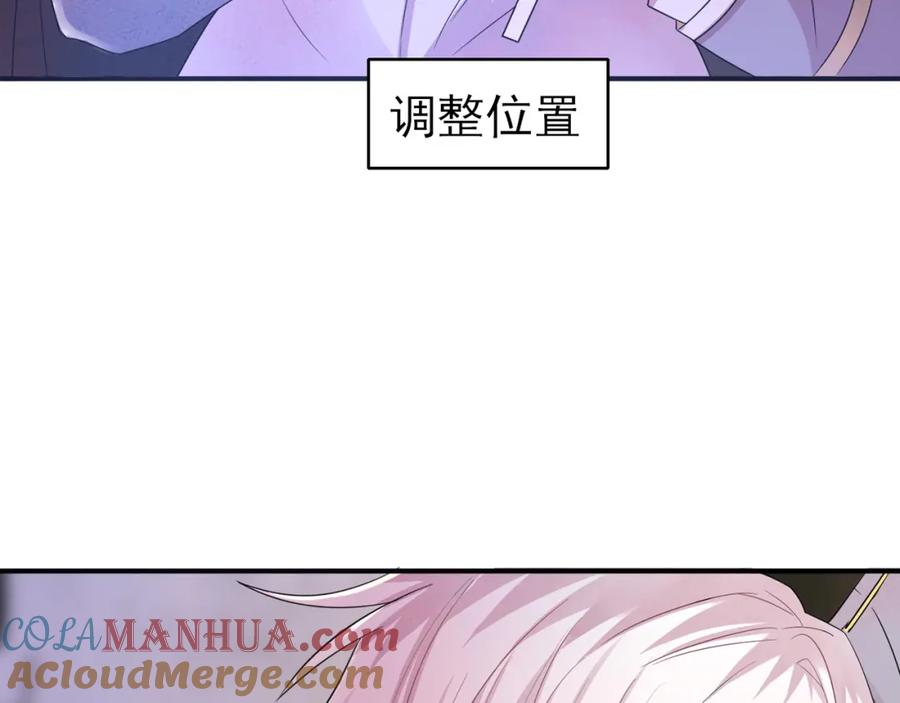 目标是捕获天使 - 第33话 又好骗又傲娇 - 第85张图