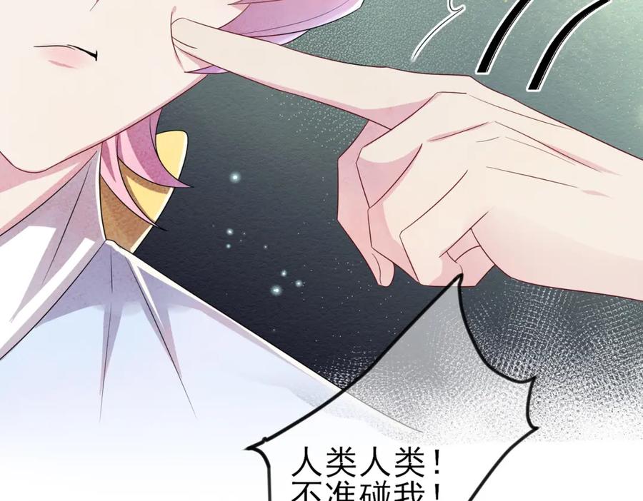 目标是捕获天使 - 第33话 又好骗又傲娇 - 第11张图