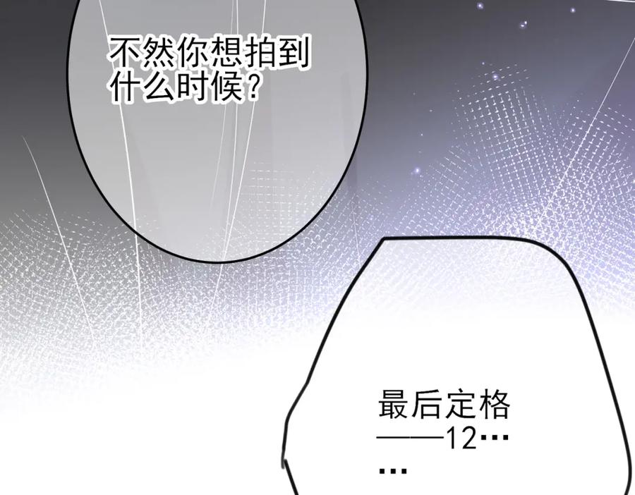 目标是捕获天使 - 第34话 一出手他就乖 - 第35张图