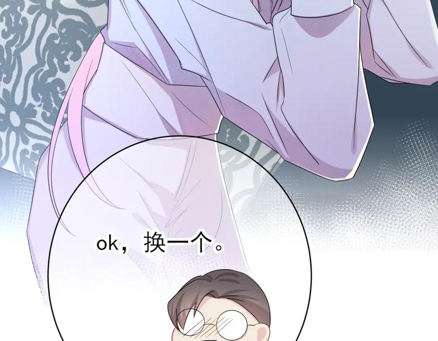 目标是捕获天使 - 第34话 一出手他就乖 - 第8张图