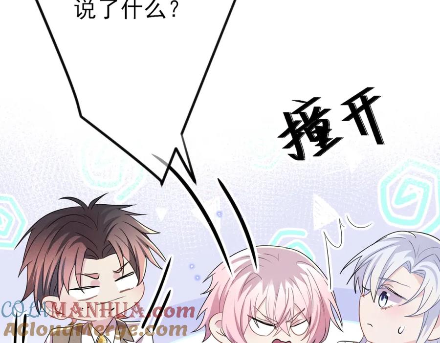 目标是捕获天使 - 第34话 一出手他就乖 - 第61张图