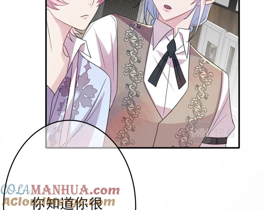 目标是捕获天使 - 第34话 一出手他就乖 - 第64张图