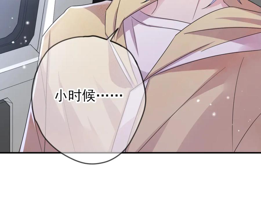 目标是捕获天使 - 第34话 一出手他就乖 - 第78张图