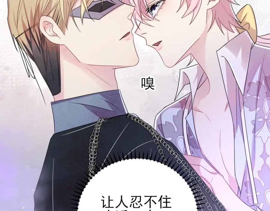 目标是捕获天使 - 第34话 一出手他就乖 - 第39张图