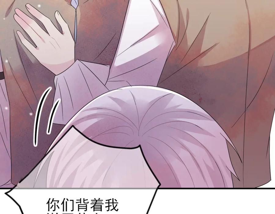 目标是捕获天使 - 第34话 一出手他就乖 - 第60张图