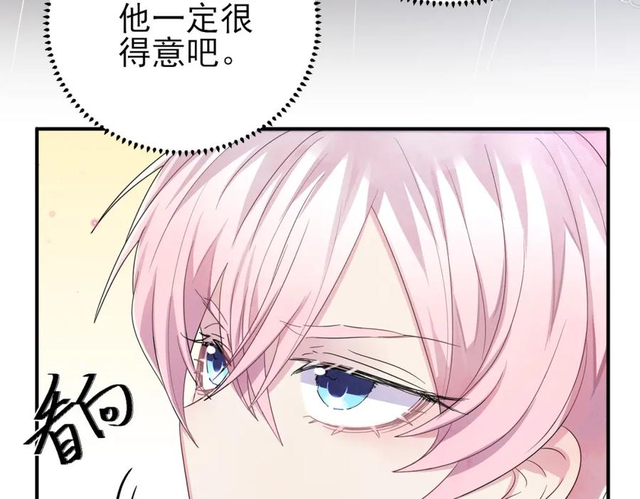 目标是捕获天使 - 第34话 一出手他就乖 - 第12张图