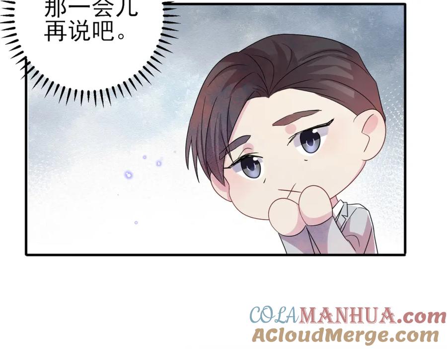 目标是捕获天使 - 第34话 一出手他就乖 - 第76张图