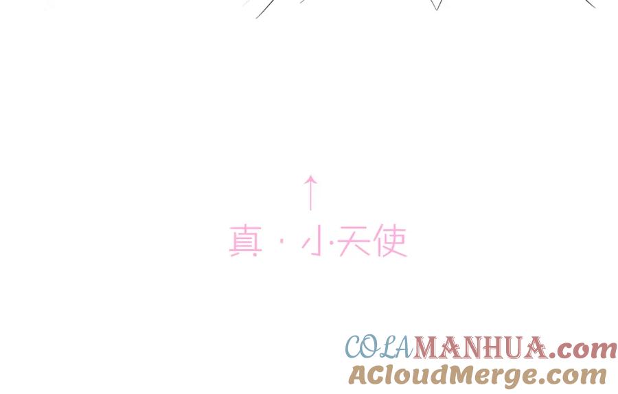 目标是捕获天使 - 第34话 一出手他就乖 - 第85张图