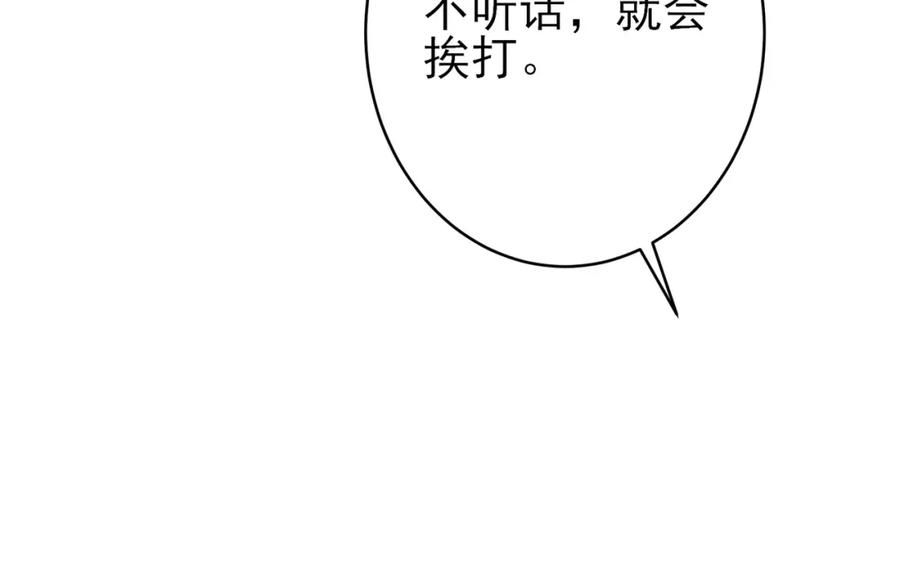 目标是捕获天使 - 第34话 一出手他就乖 - 第17张图