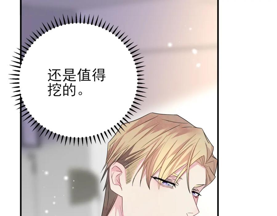 目标是捕获天使 - 第34话 一出手他就乖 - 第47张图