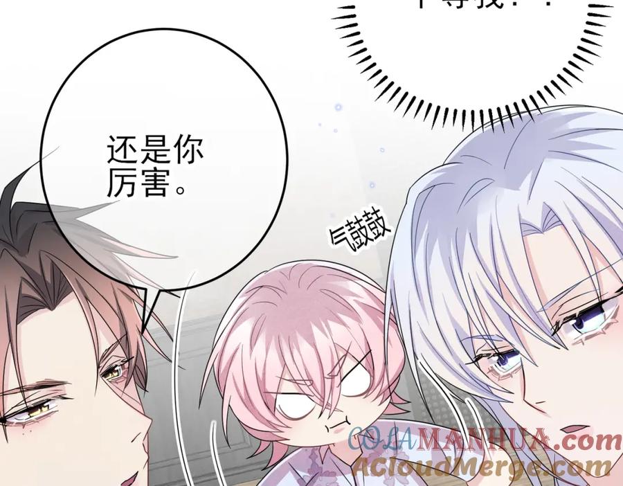 目标是捕获天使 - 第34话 一出手他就乖 - 第55张图