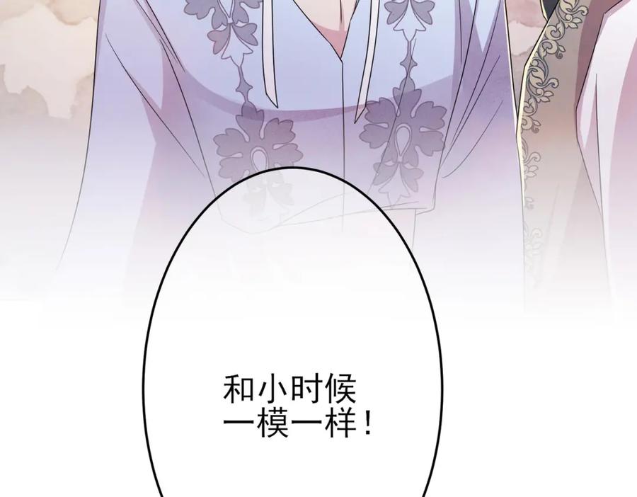 目标是捕获天使 - 第34话 一出手他就乖 - 第66张图