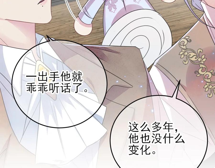 目标是捕获天使 - 第34话 一出手他就乖 - 第56张图