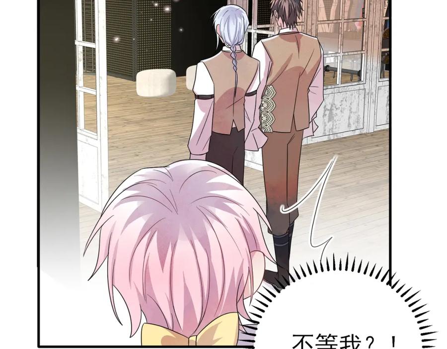 目标是捕获天使 - 第34话 一出手他就乖 - 第54张图