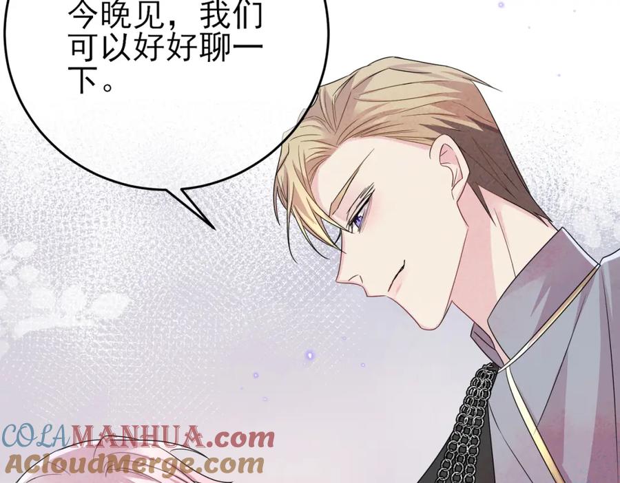 目标是捕获天使 - 第34话 一出手他就乖 - 第49张图