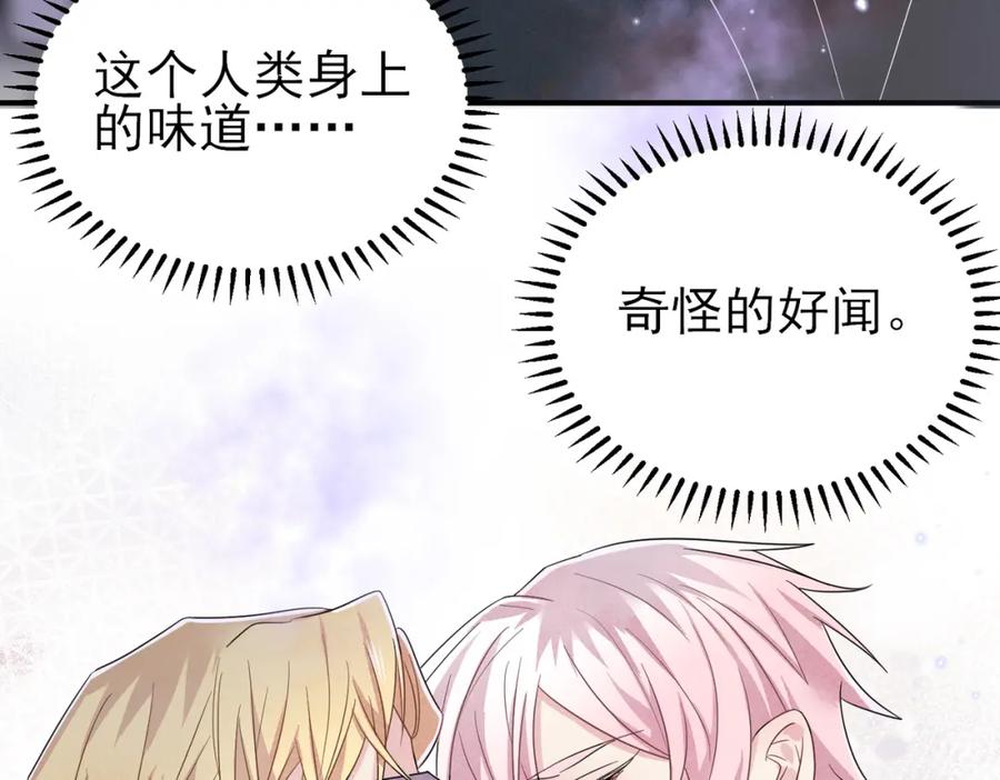 目标是捕获天使 - 第34话 一出手他就乖 - 第38张图