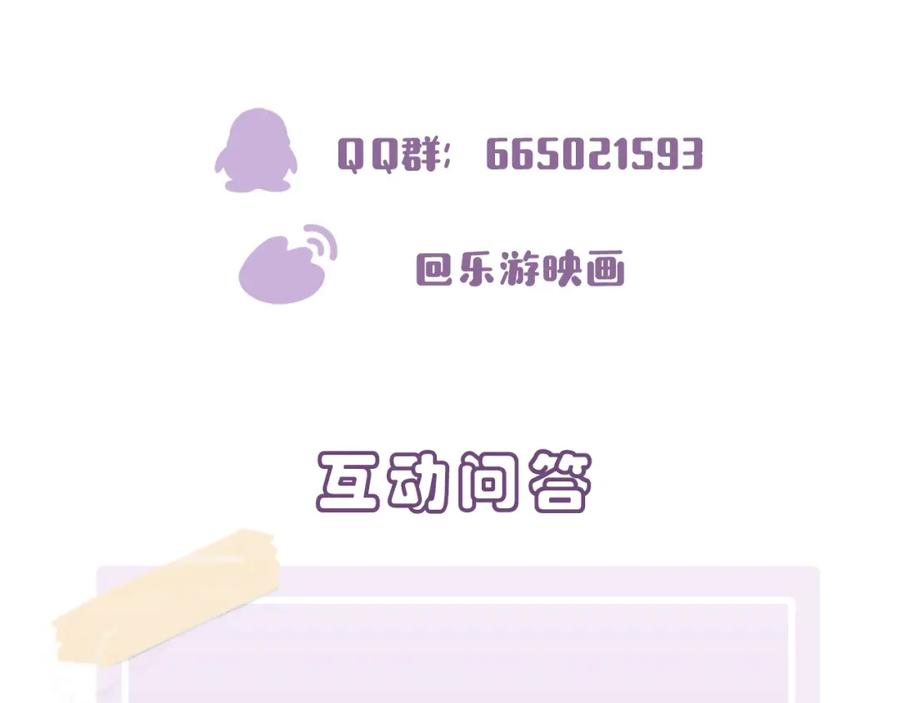 目标是捕获天使 - 第34话 一出手他就乖 - 第86张图