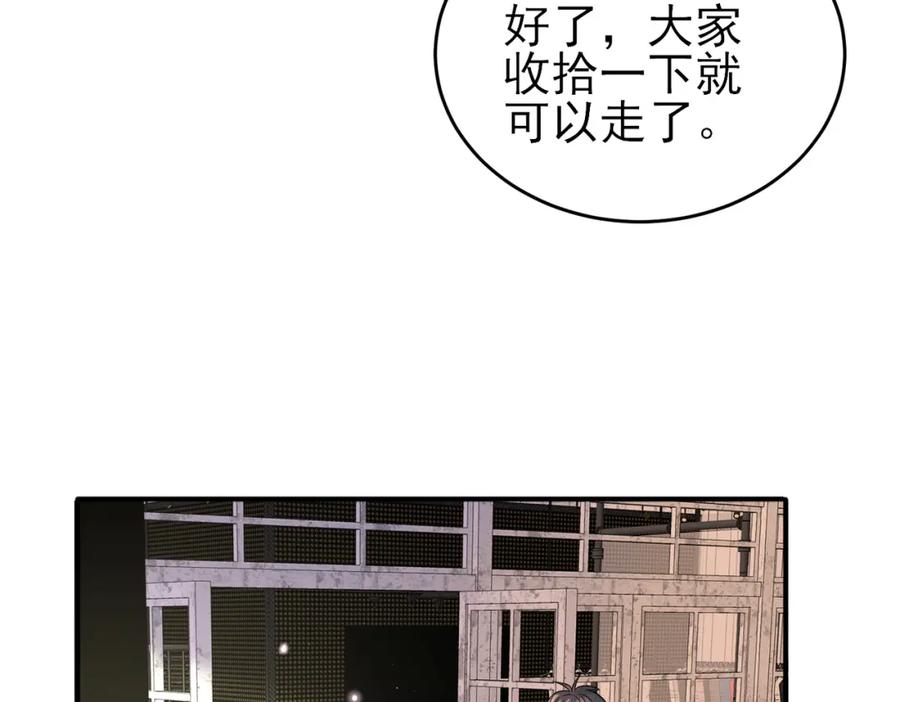 目标是捕获天使 - 第34话 一出手他就乖 - 第53张图