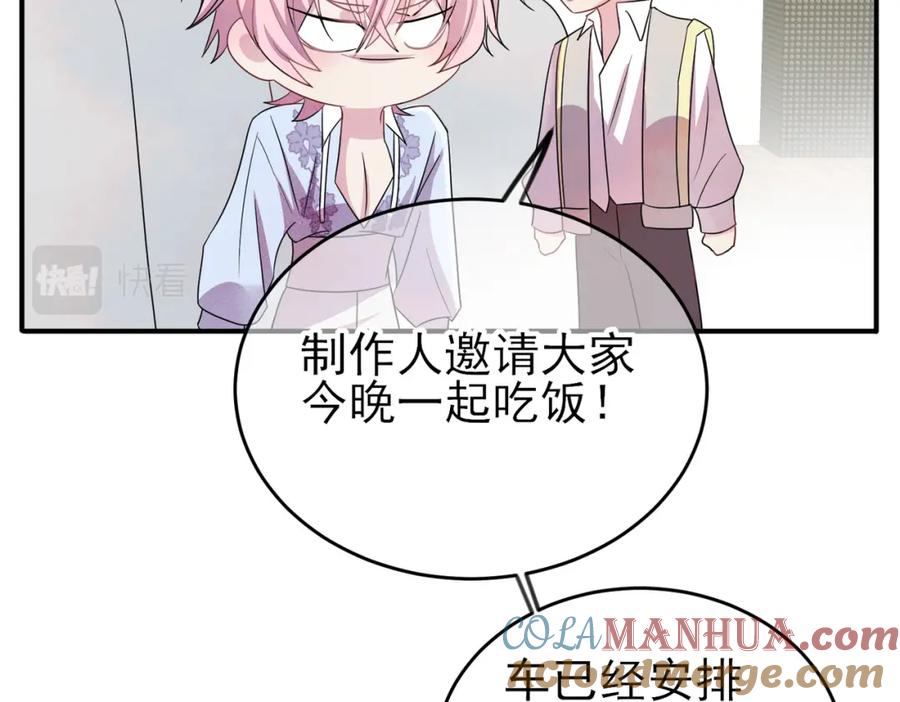 目标是捕获天使 - 第34话 一出手他就乖 - 第52张图