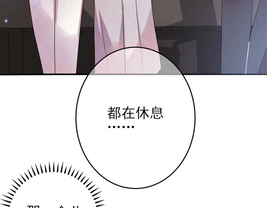 目标是捕获天使 - 第34话 一出手他就乖 - 第75张图