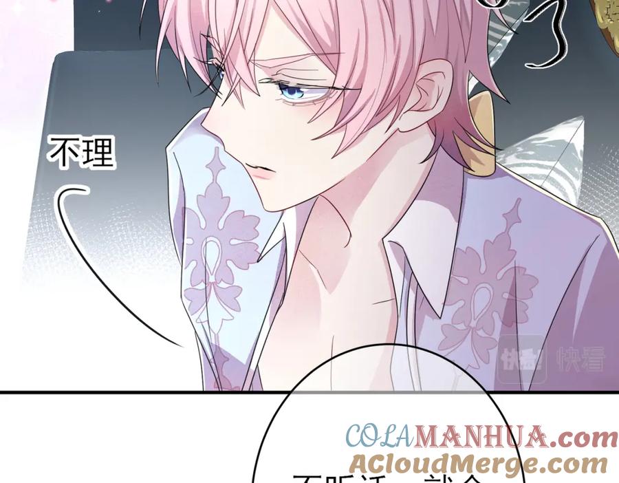 目标是捕获天使 - 第34话 一出手他就乖 - 第16张图