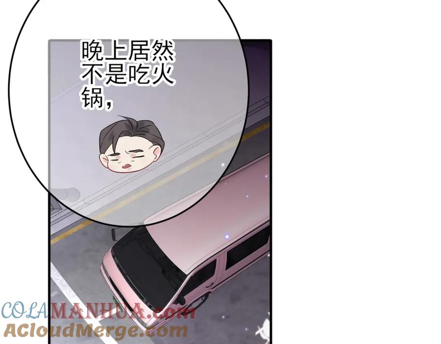 目标是捕获天使 - 第34话 一出手他就乖 - 第70张图