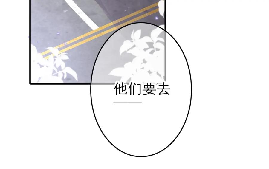 目标是捕获天使 - 第34话 一出手他就乖 - 第71张图